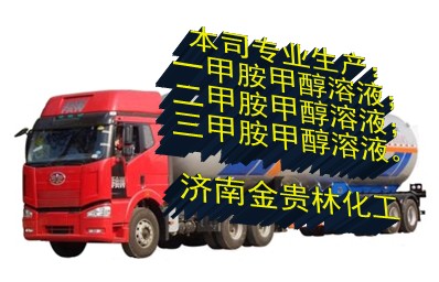 三甲胺甲醇溶液多少錢