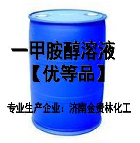 四川甲胺醇溶液生產(chǎn)廠家