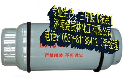 三甲胺廠家-三甲胺最新報(bào)價(jià)找濟(jì)南金貴林