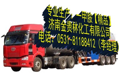 甲胺_一甲胺99.9%_一甲胺鋼瓶_無水一甲胺