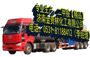 二甲胺_二甲胺99.9%_二甲胺鋼瓶_無水二甲胺