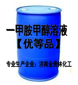 一甲胺甲醇溶液是易制爆？