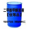 二甲胺甲醇溶液30%-33% Dimethylamine 30%-33% methanol solution