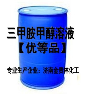 三甲胺甲醇溶液30%醫(yī)藥級(jí)廠家現(xiàn)貨75-50-3 15kg/桶起發(fā)