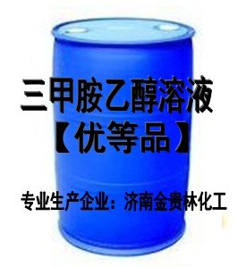 二甲胺乙醇溶液30%醫(yī)藥級廠家現(xiàn)貨124-40-3 15kg/桶起發(fā)